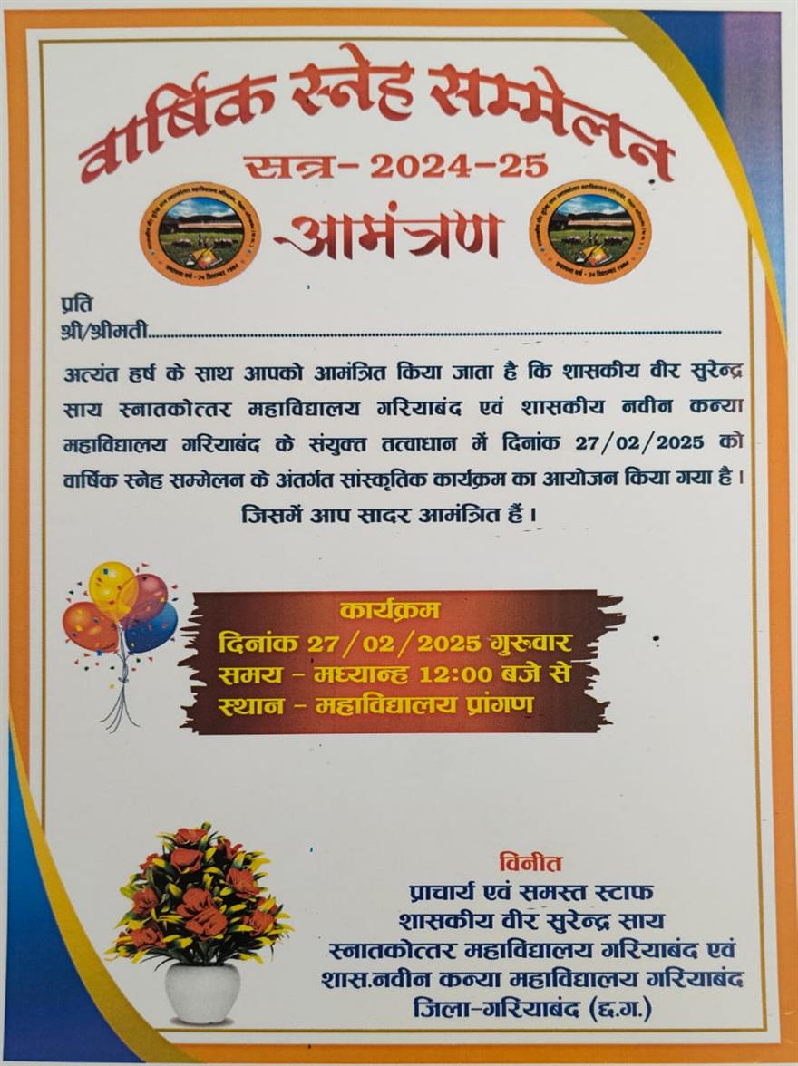 Annual Function 2024-25