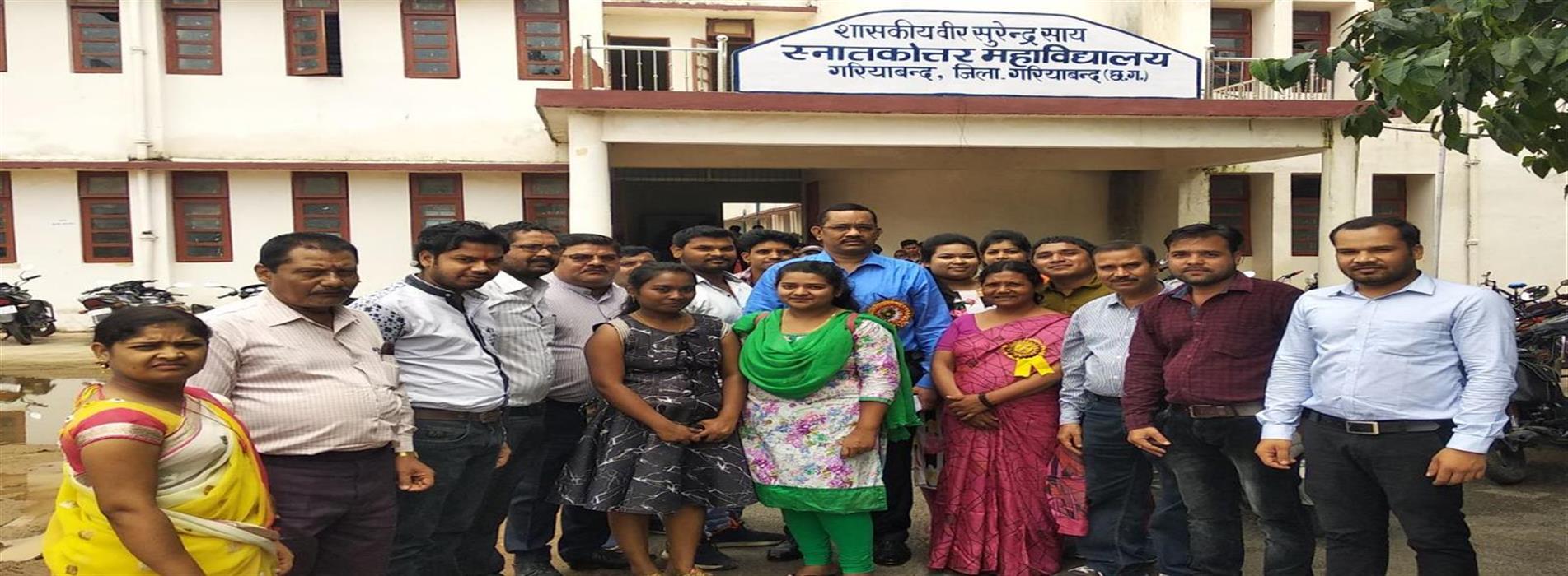 Government College Gariaband